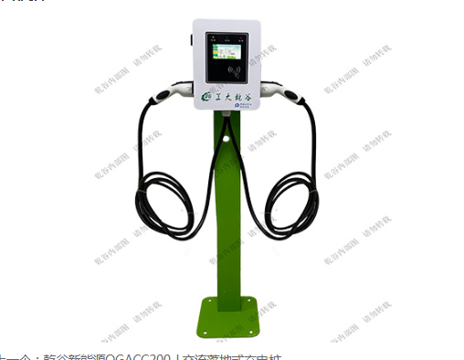 合肥充電樁廠家 合肥充電樁廠家